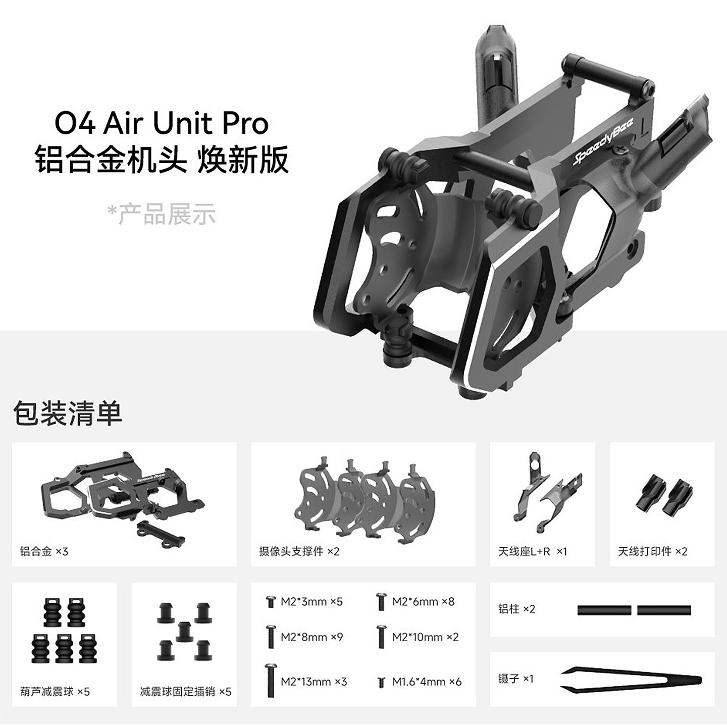 ชุดอัพเกรดขาตั้งกล้องอลูมิเนีย - Diy Drone Electronics Kit บทวิจารณ์และราคา